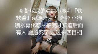 【妇女研究员】最近街头质量明显提升，颇有姿色小少妇，00后不少，出租房激情一刻插逼爽