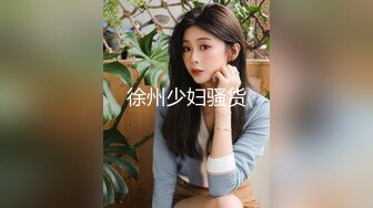 参加夫妻交友俱乐部，4P轮操人妻，太爽了-同学