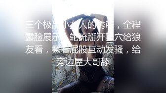 【重磅】极品清纯大奶学妹【小狗】未发第二弹 全套付费，发育得真好，私处粉嫩尺度大 (2)