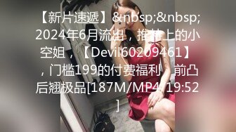 [MP4/819M]6/22最新 桃色陷阱渣男被算爆操穿着制服的漂亮空姐颜值爆表VIP1196