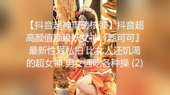 《气质女神㊙️顶级反差》高冷女神床上这么骚，哪有平时高冷女神的样子，超级反差叫床淫荡不堪，水多多 滋溜一下就进去了 (3)