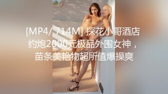 【迷奸睡奸系列】健身教练灌醉女学员 迷离之间强行发生关系，有反应艹起来超爽！