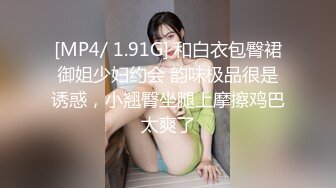 [MP4/1.1GB] 【黑客无码破解流出】【绿帽女皇名优东凛】老公不在时被公公强迫中出做爱JMEYD-106