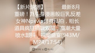 [MP4/535M]9/7最新 景美少妇肚子上一朵纹身花深喉无毛粉穴啪啪操逼VIP1196