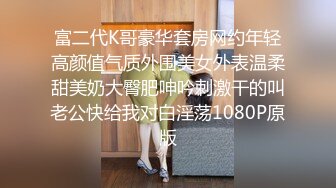 骚美女露脸自慰潮吹完又找以前炮友来一发无套内射中出