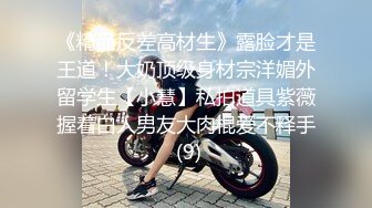 【换妻极品探花】今晚新人三男三女，情色小游戏气氛热烈，情趣黑丝暴插吊钟乳美女，精彩刺激