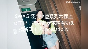 SWAG 经典收藏系列六强上女主播！被导播要求露着奶头播新闻！ Princessdolly