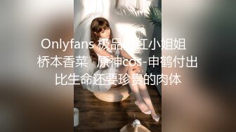 -一步裙白领美女兼职援交,2500元没穿内裤,裙子里只穿了件开档的黑丝