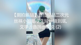 《顶级劲爆☀️订阅精品》浪漫主义上海留学生身材娇小翘臀媚洋女【Asya】私拍~恋上大肉棒日常各种唯美性爱野战主打一个激情开放 (2)