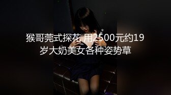 极品嫩乳美女约战弯屌粉丝激情炮战 爆裂黑丝骑乘疯狂扭动真是太骚了