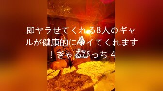 【新片速遞】&nbsp;&nbsp;卫生间暗藏摄像头❤️意外拍到表妹用塑料扇给小嫩B挠痒痒[106M/MP4/00:58]