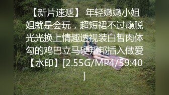 [MP4]这几千块钱花得很值啊高级网红脸长腿外围女神 包臀裙美臀