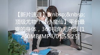 [MP4/225M]5/20最新 高挑模特女神黑色比基尼全裸大秀火辣身材咪咪很粉嫩VIP1196