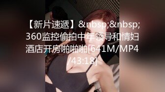 [MP4]STP29071 肉欲系气质美女！大奶肥臀小秀一波！掏出奶子揉捏，屁股又翘又大，毛毛杂乱骚穴特写，浪叫呻吟不断 VIP0600