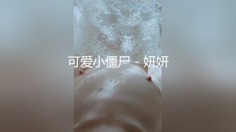 [MP4]高颜值性感包臀裙眼镜御姐穿上女仆装黑丝自摸特写口交猛操搞了两炮