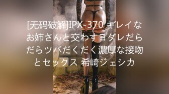 [无码破解]IPX-370 キレイなお姉さんと交わすヨダレだらだらツバだくだく濃厚な接吻とセックス 希崎ジェシカ