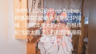 [MP4/ 386M]&nbsp;&nbsp;顶级网红女神来袭 ！浴缸湿身极度诱惑！翘起美臀水里摆弄，疯狂揉搓无毛骚逼，跳蛋塞穴拉扯