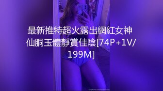 爆操95小骚货