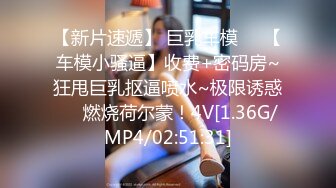 [MP4]良家幼师成为我的胯下母狗▌惠子▌炸裂肉丝白虎穴又肥又紧 尽情无脑抽刺 淫靡湿淋阴户