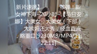 [MP4]2800网约外围女神 甜美乖巧可爱 苗条听话娇喘极度诱人 激情啪啪高潮