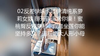 【新速片遞】&nbsp;&nbsp;&nbsp;&nbsp;✨性感小骚货✨淫乳女神〖下面有根棒棒糖〗无套爆操性感空乘制服的小骚货，魔鬼身材白虎粉逼无套中出内射[612M/MP4/15:16]