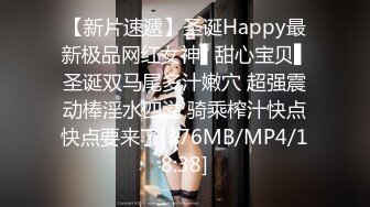 【新片速遞】圣诞Happy最新极品网红女神▌甜心宝贝▌圣诞双马尾多汁嫩穴 超强震动棒淫水四溢 骑乘榨汁快点快点要来了[376MB/MP4/18:38]