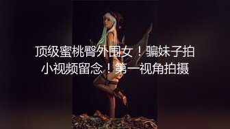 你想要操我的大屁屁吗？抖PP奴隶淫叫不断“不行了鸡巴又变大了～”淫荡中文国语对白