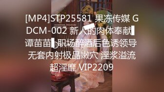 [MP4]STP25134 设备发烫频繁掉线，返场极品舞蹈老师，各种高难度姿势，风骚妩媚，精彩绝伦必看 VIP2209