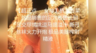 【超正点❤️女神】桥本香菜✨ 饰品销售的足穴贩售法则 足交尽情挑逗马眼溢汁 撕开丝袜火力开炮 极品美腿榨射精液