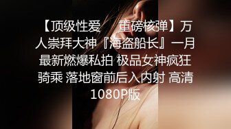 【极品性爱精品泄密】2022最新反差婊《8》性爱私拍流出15套美女良家色影甄选 人前女神 人后母狗 高清720P版