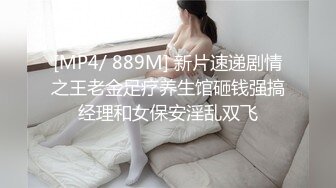 [MP4]STP27782 顶级尤物冉北北！模特身材极品美腿！翘起蜜桃美臀，掰穴特写揉搓，太爽喷尿浪叫不断 VIP0600