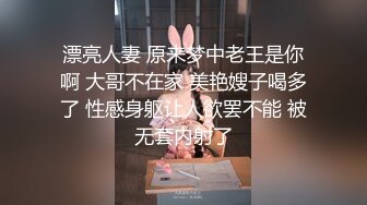 (ง •̀_•́)ง加油来自MOUSELING闲暇时光的推荐个人喜欢的博主juju swing 看起来娇小可爱的小妹妹，背地里却是多位主人的小骚货【40v】 (5)