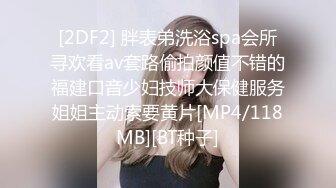 尤物女儿对着继父发骚自慰，这狐媚气质丰满嫩肉极品啊