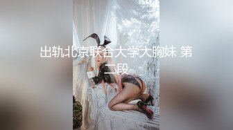 【国产AV首发❤️星耀】天美传媒品牌新作TMW36《好色透视眼镜》