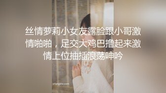 重磅福利蛇精模特女神思瑞性感开档黑丝约啪土豪粉丝,洁白美乳胸推后被内射