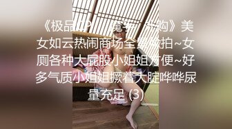 露脸清纯反差眼镜娘小情侣私拍泄密流出，超极品清纯眼镜娘小学妹被大鸡巴哥哥无套爆插内射，精液流出超淫荡