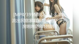 [MP4/689M]5/16最新 女神露毛露乳晕透过黑丝直接看到鲍鱼VIP1196