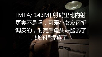 化妆品TP 就你了穿白色连衣裙的小太妹 内急的很透明的小内裤 小骚货尿尿！ 