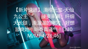 [MP4/ 186M] 清纯-少女，停车场干了点疯狂的事，冬天衣服穿的有点多，冒险大胆、惊险高潮自慰！