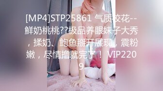 295-漂亮女友 录个小视频自己看的 被发现了一顿猛操