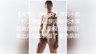 18岁白丝少女小母狗