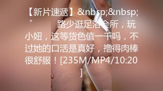 STP23792 肉感十足小骚货&nbsp;&nbsp;性感肉丝口活一流&nbsp;&nbsp;主动骑乘整根JB插入&nbsp;&nbsp;按着双腿爆操&nbsp;&nbsp;撞击屁股啪啪声