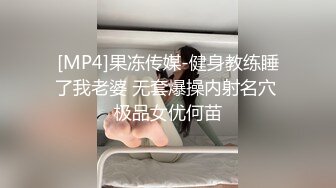 [MP4]STP32780 温柔淑女，山西短发气质人妻，【甜橘子】，皮肤白皙，稀疏的阴毛，红红的逼，别有一番韵味，让人心动 VIP0600