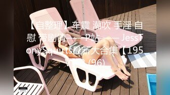 《极品CP魔手外购》坑神潜入某单位女厕隔板缝中实拍超多小姐姐方便，赤裸裸逼脸同框，妹子对着镜头看半天都没发现异常 (8)