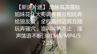 【全网最反差】PUA眼镜娘学妹户外露出，小姑娘玩肛交、拳交和3P，也不怕把B给用坏了