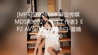 [MP4]STP30964 细腰嫩穴妹妹！全身粉嫩可惜不露脸！假屌猛捅美穴，翘起美臀后入，蜜桃美臀上下套弄 VIP0600