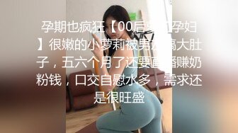 【极品巨乳??甄藏】推特巨乳00后母狗『Kim』大尺度性爱私拍 爆裂黑丝抽插粉嫩小穴高潮