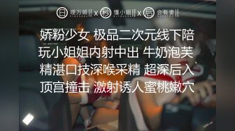 娇粉少女 极品二次元线下陪玩小姐姐内射中出 牛奶泡芙 精湛口技深喉采精 超深后入顶宫撞击 激射诱人蜜桃嫩穴