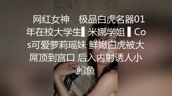 ✿网红女神✿ 极品白虎名器01年在校大学生▌米娜学姐 ▌Cos可爱萝莉瑶妹 鲜嫩白虎被大屌顶到宫口 后入内射诱人小鲍鱼