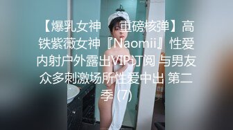 stripchat【Olivia】童颜巨乳! 道具自慰~高潮狂喷水【31v】 (26)